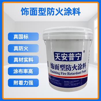 TAPN-01天安普寧防火涂料